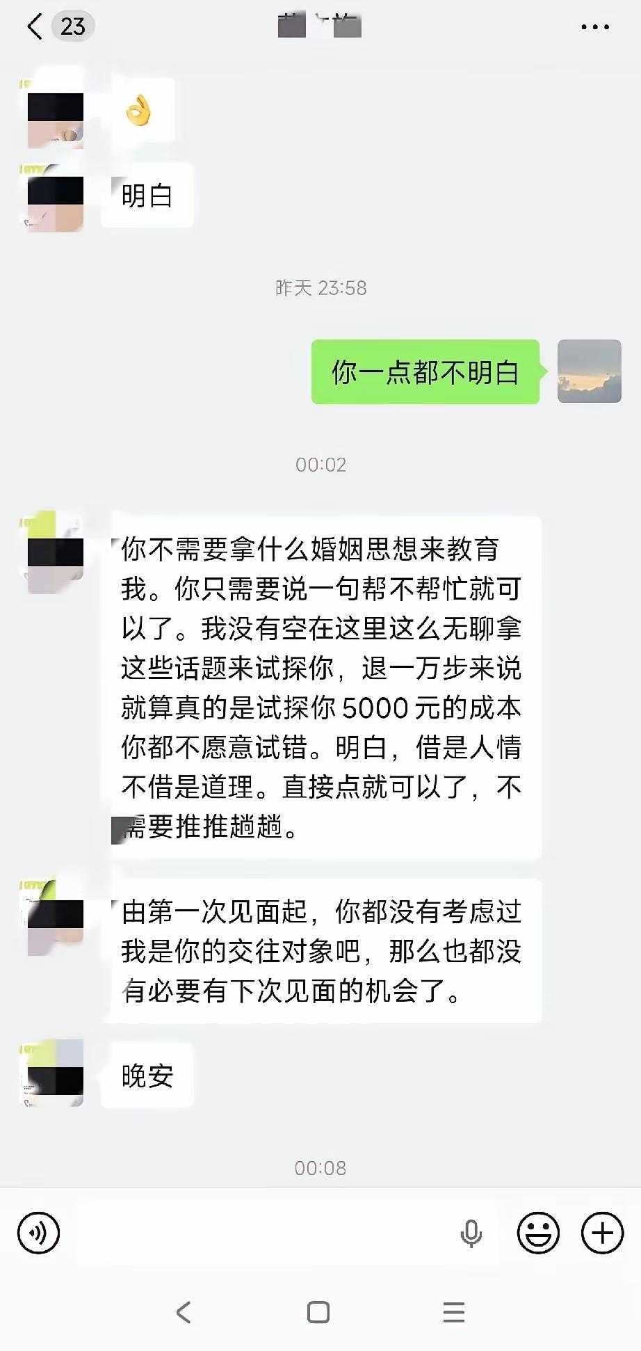 已经够耐心了奈何你这条鱼却不上钩[呲牙笑]