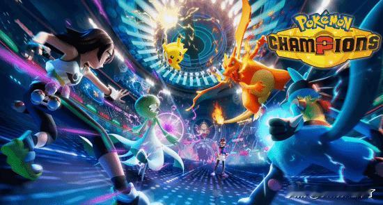 【宝可梦新作翻车】宝可梦对战特化新作《宝可梦冠军》(PokémonChampi