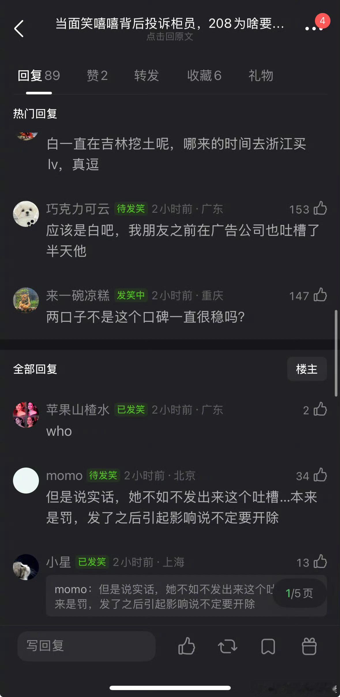 白敬亭在商场和柜姐合照，结果离开后把人都举报了……这