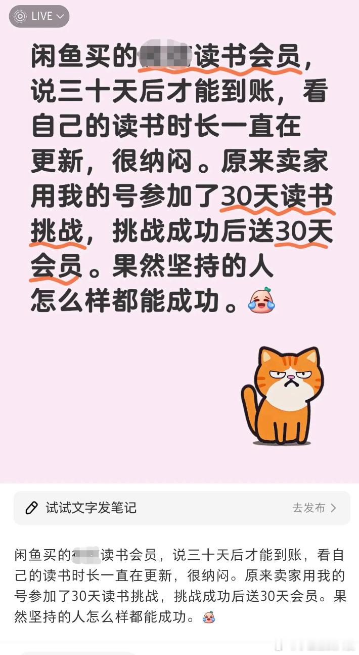 有这个毅力做什么都会成功的​​​