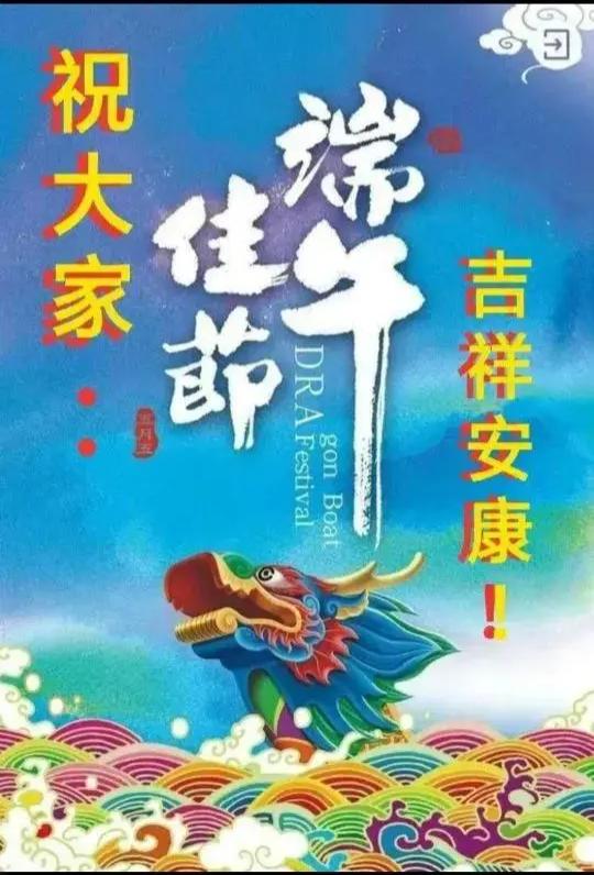 端午来临泛起儿时的思念　　     文/古晓辉粽子那特有的味道雄黄酒艾叶菖