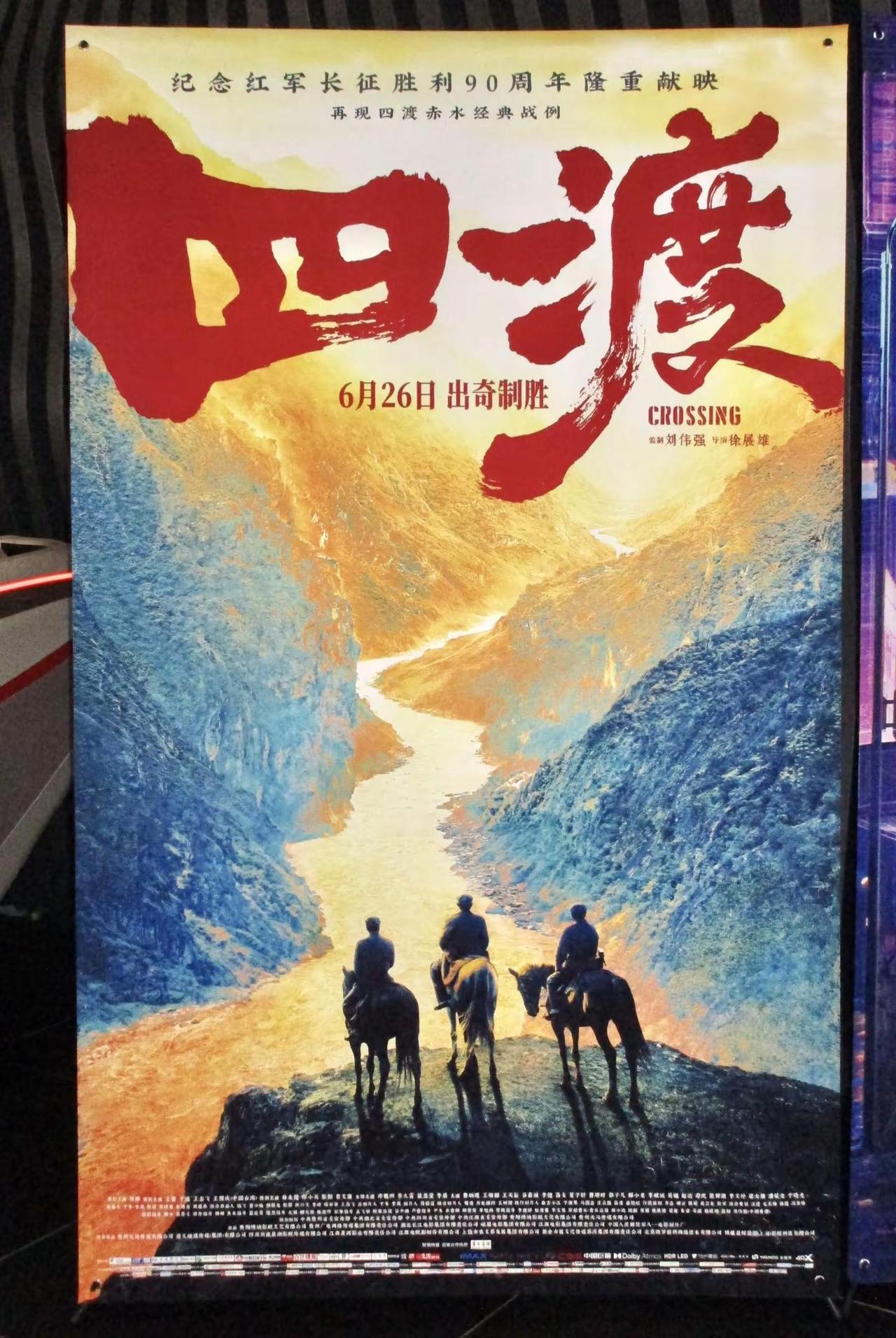 四渡赤水出奇兵🇨🇳已携亲友严肃观看！四渡于适赵德发于适