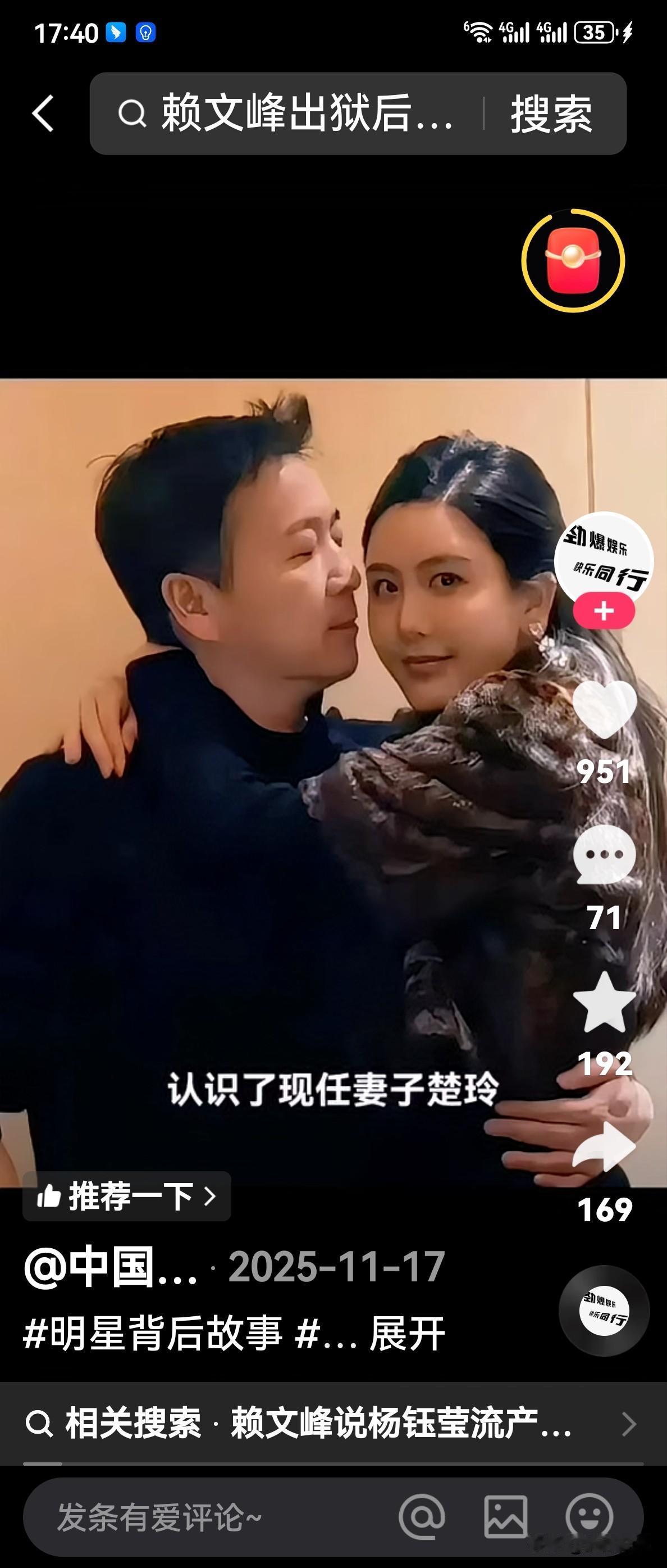 赖文峰真的挺宠爱楚玲的，他认识楚玲的时候，已经41岁了，楚玲19岁，正是如花似玉
