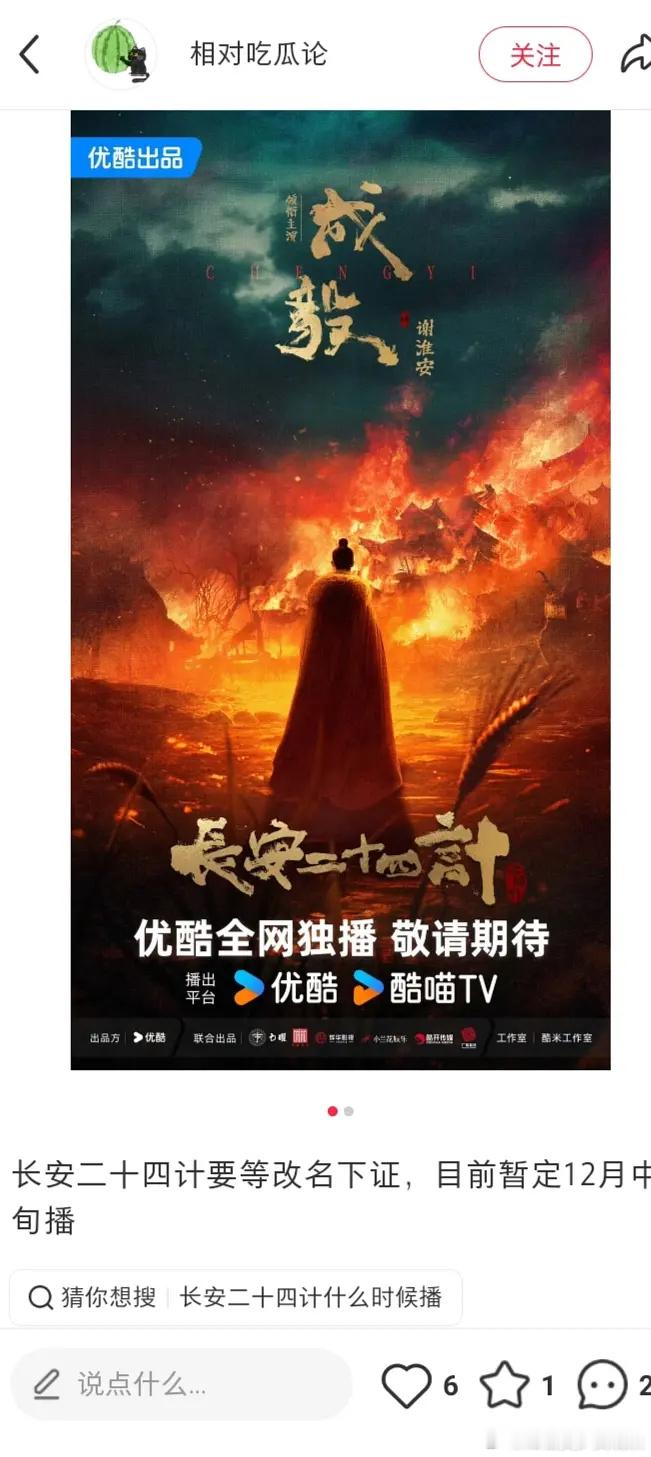 成毅下一部大男主剧在等一个月也来了？？不知道为什么，要不就一两年没剧播，要么就一