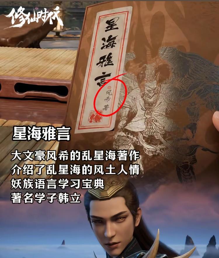 凡人修仙传这个动漫目前面临的处境就和韩立一样，而我们的导演和制作组也是像韩立一样
