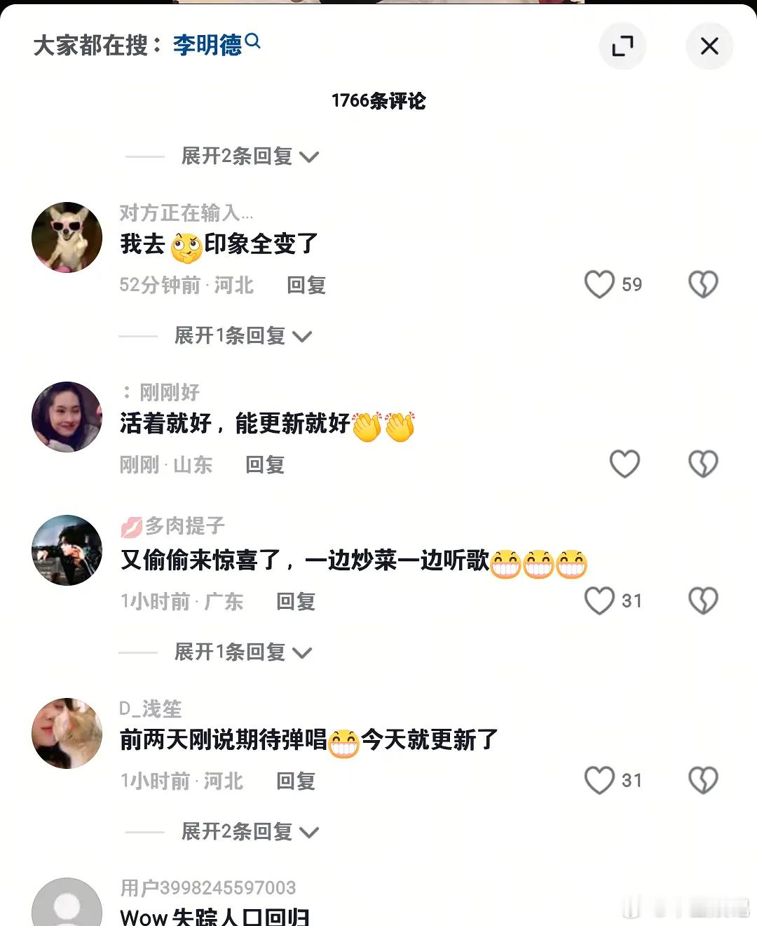 李明德发抖音了，这伙食也太好了，居然还胖了