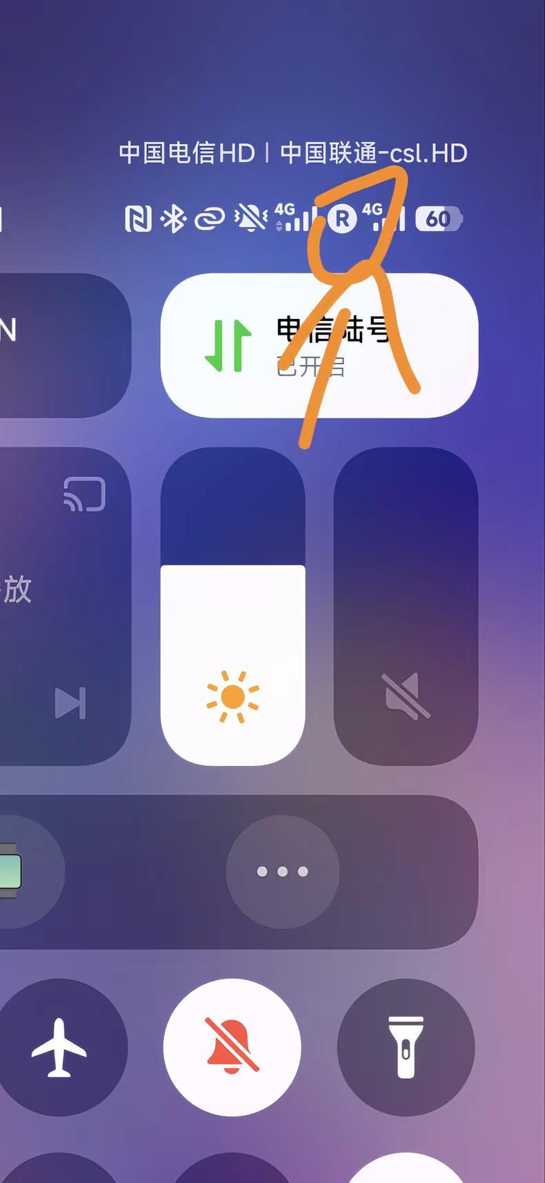 装上港卡后有个漫游标怎么办呀，5G也废了。系统xiaomihyperos3