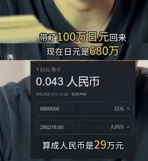 没想到，还有打工亏钱的？