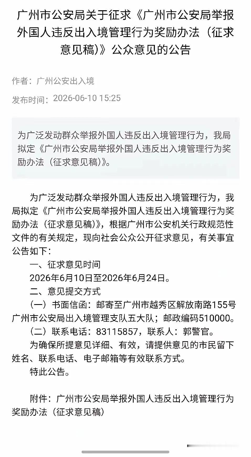一个月薪五千的打工仔，举报一个“三非”老外就能拿一千；要是端掉一个黑厂，起步五千