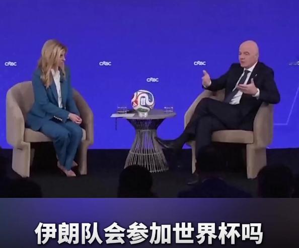 离世界杯不到俩月了，国际足联主席居然保证伊朗可以参赛，甚至亲自跑去看集训夸对方实