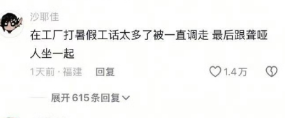 话太多了被一直调走