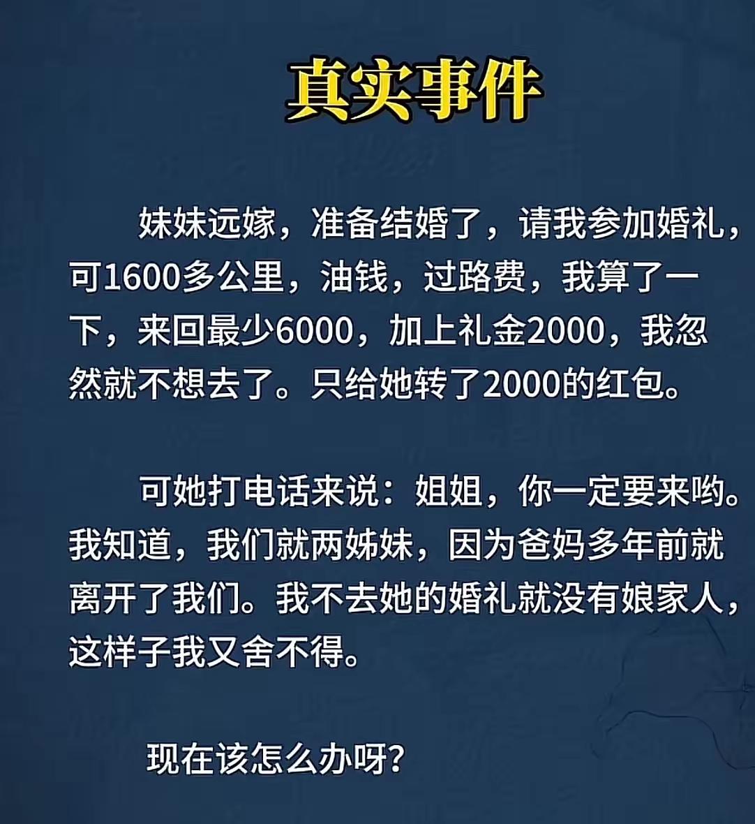 你亲妹妹？这还要考虑？[抠鼻]