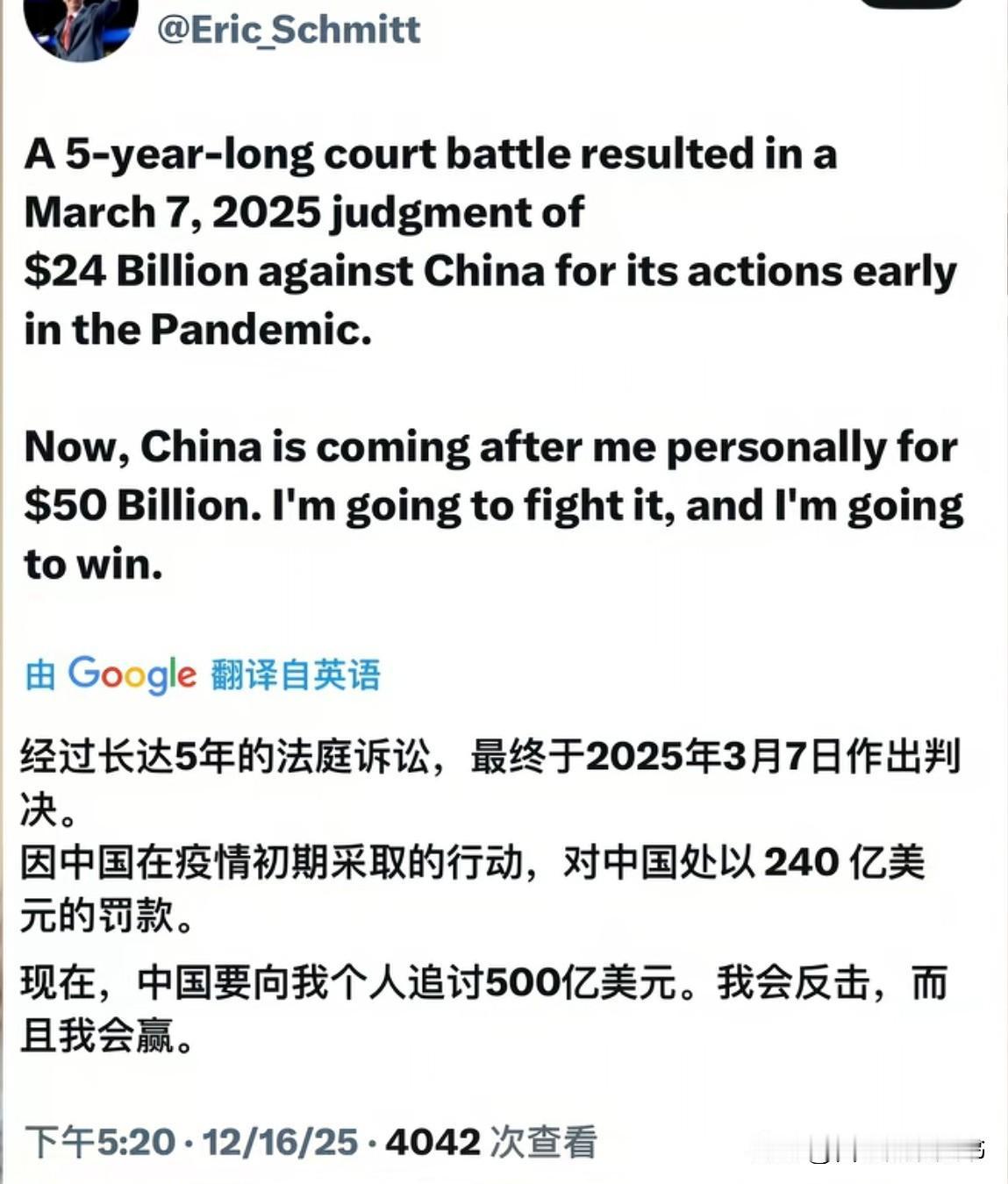 美国这回又来“明抢”，对我们开出240亿美元罚单，甚至美国法院还磨刀霍霍，准备动