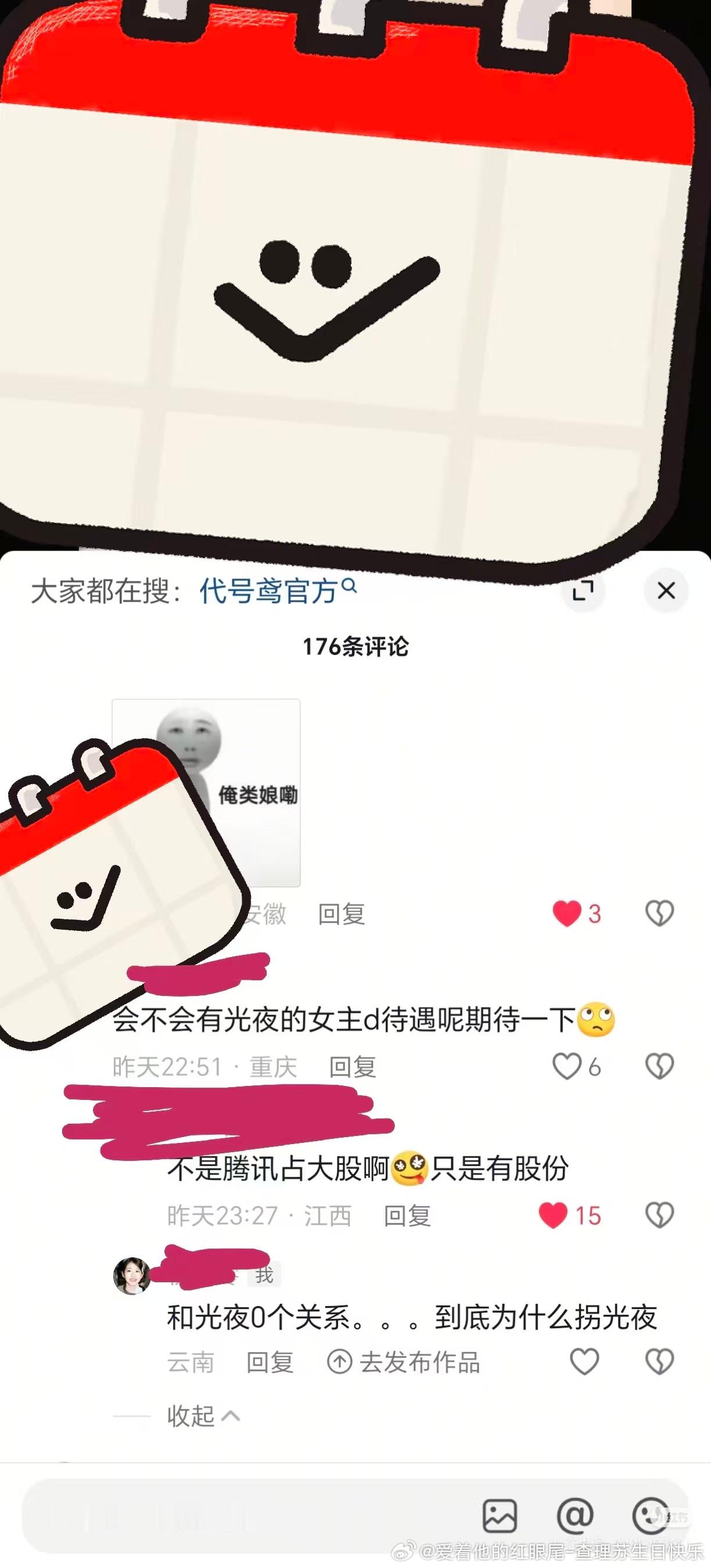 大姐你们在装啥啊被发卖了还不老实吗有那个机会接触光夜吗