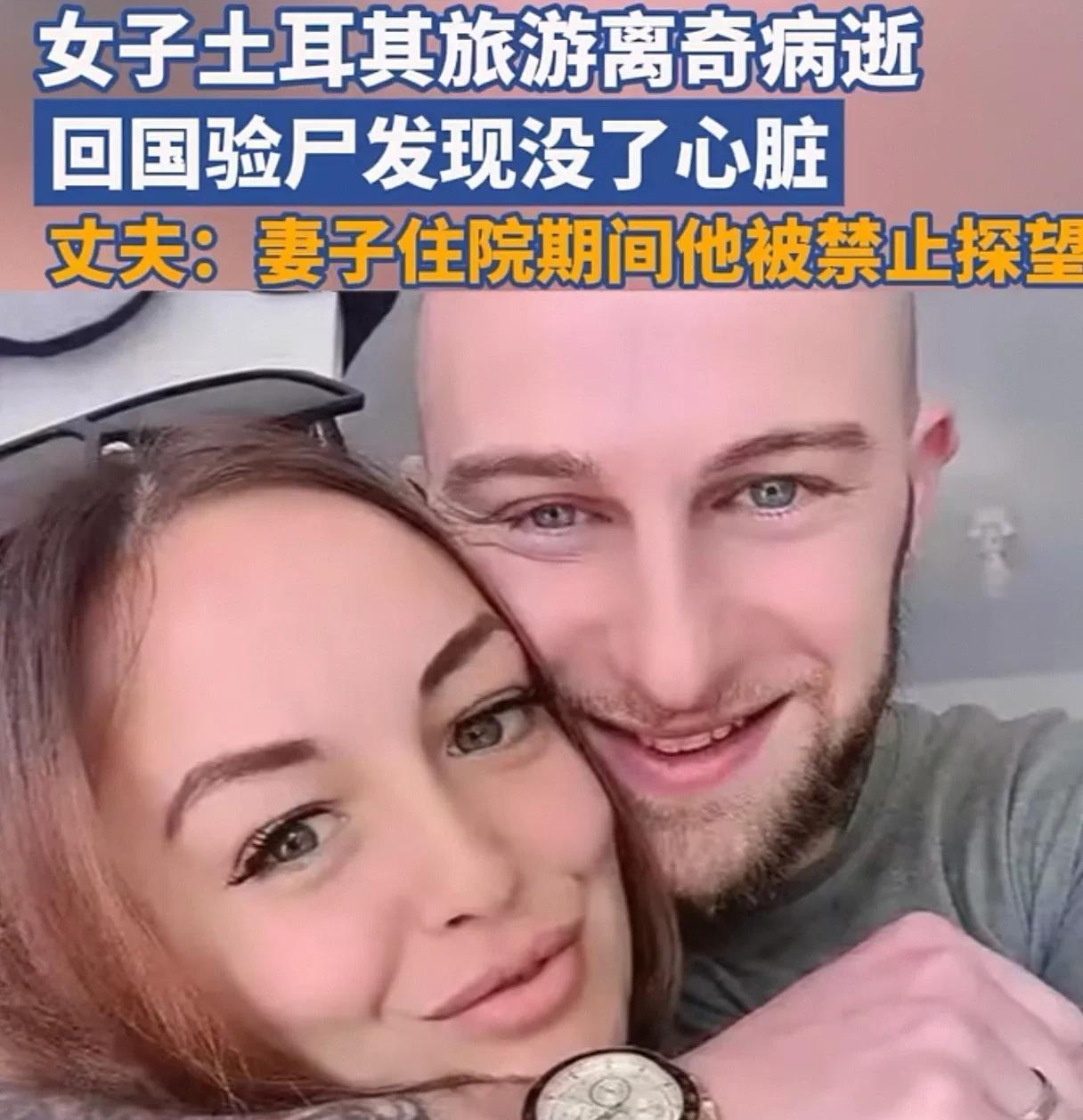 蹊跷！有点让人细思极恐！日前，英国28岁女子贝丝·马丁和家人前往土耳其旅游，不