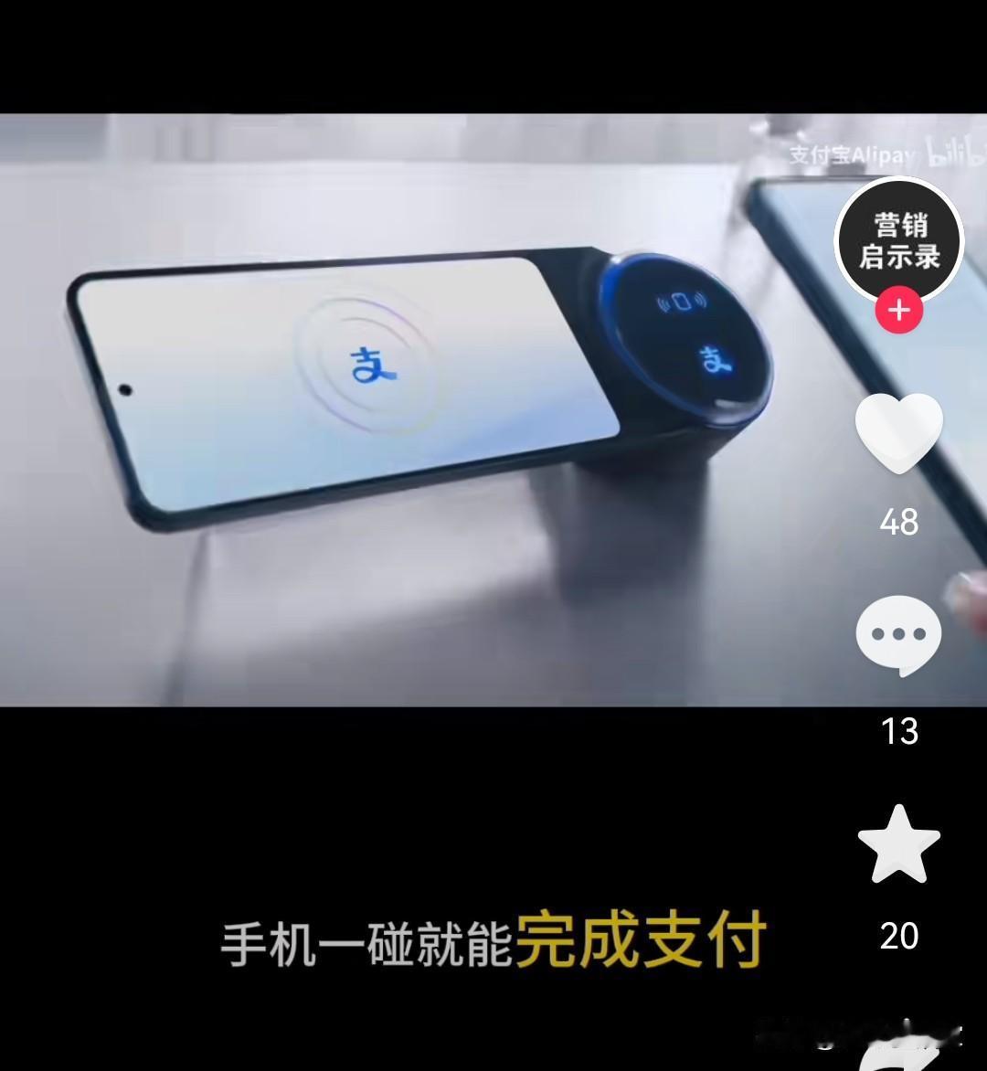 “碰一碰”支付你习惯吗？支付有没有太快了。挣钱不易，花钱流水，现在支付的