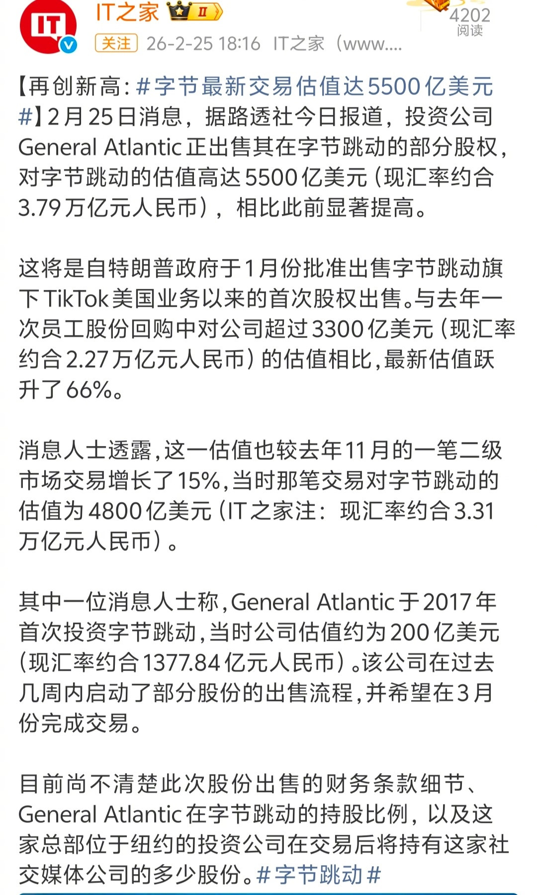 字节估值达到5500亿美元了。