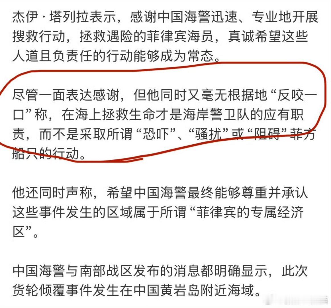 中方营救菲律宾船员后遭反咬一口这就是农夫与蛇的故事！中国海警好心救菲律宾渔民，