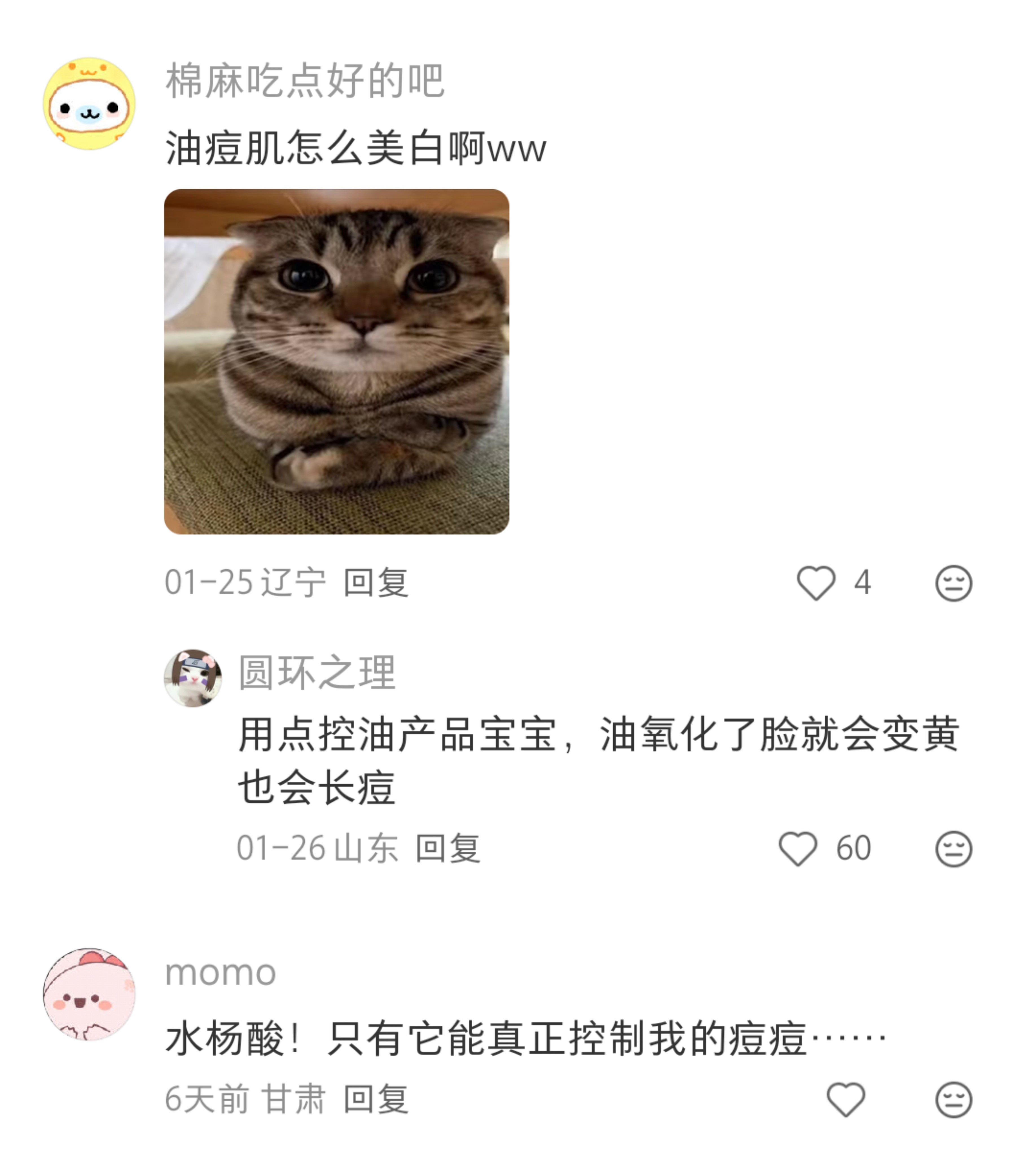 油痘肌真正用完不后悔的本命好东西