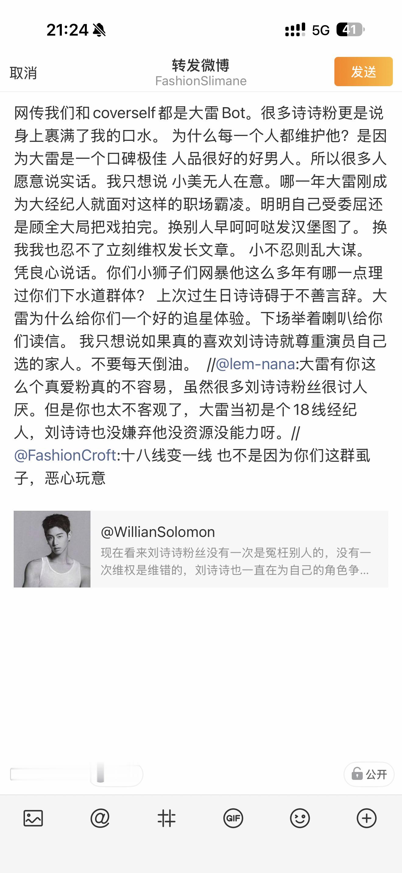 流金岁月导演曾拉黑刘诗诗经纪人网传我和和CoverSelf我们都是大雷Bot