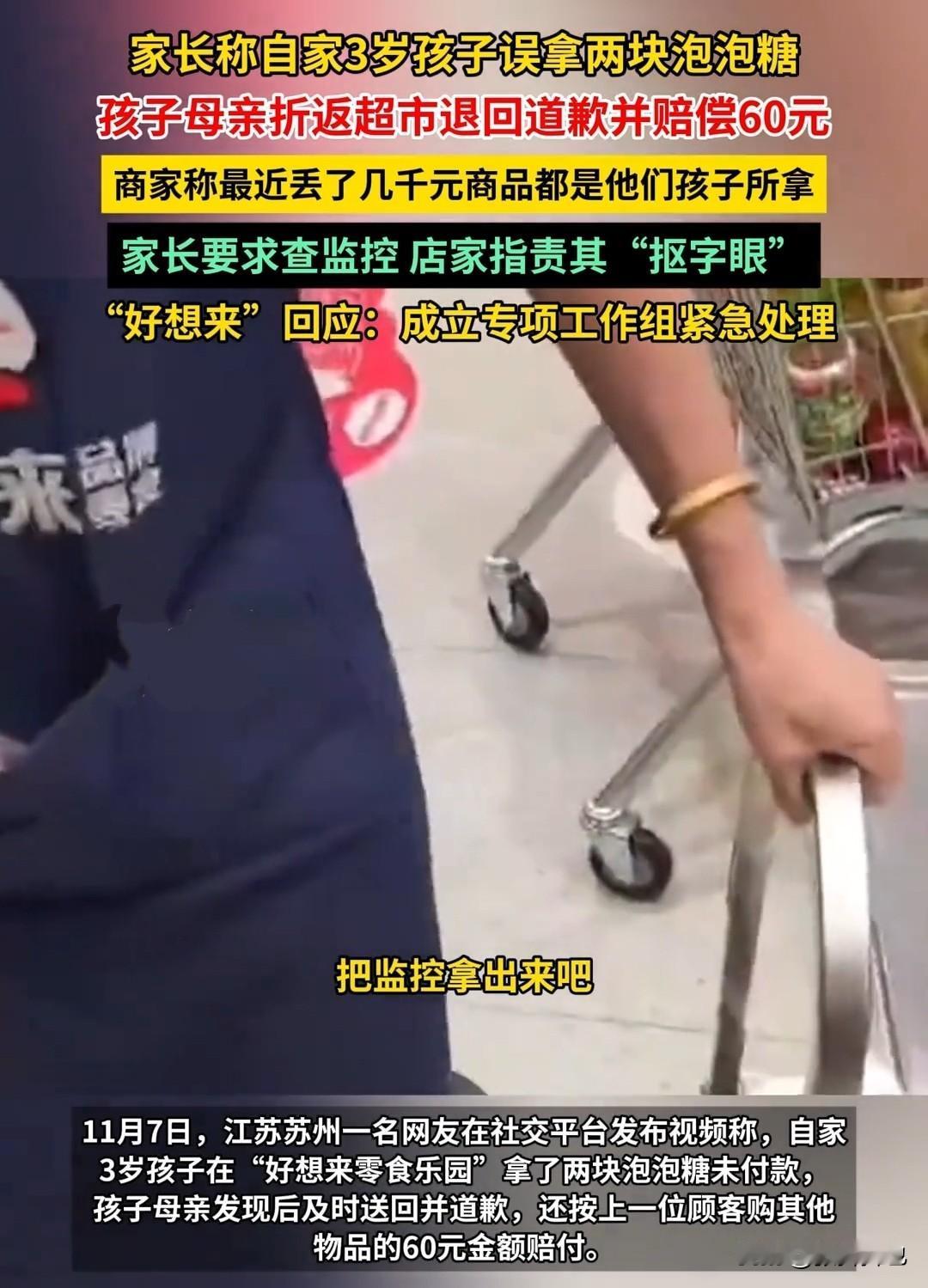 惊！网传3岁幼儿近期竟然天天偷盗某超市物品，涉案金额高达几千元，起因超市人员不用