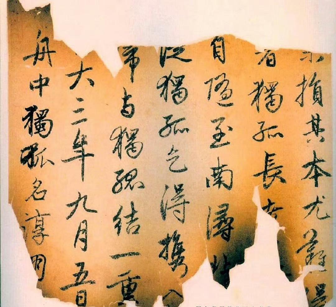 赵孟頫·书法