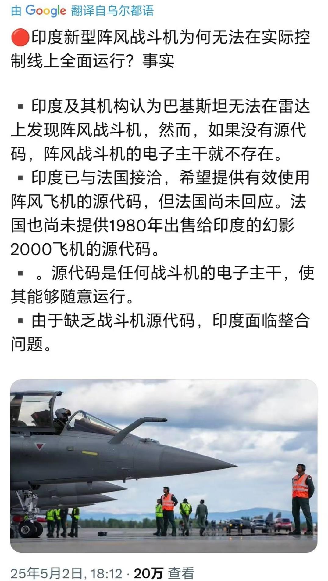 印度又迎来迎头重创，印度空军发现阵风战机雷达和电子战系统，无法压制歼10CE战机