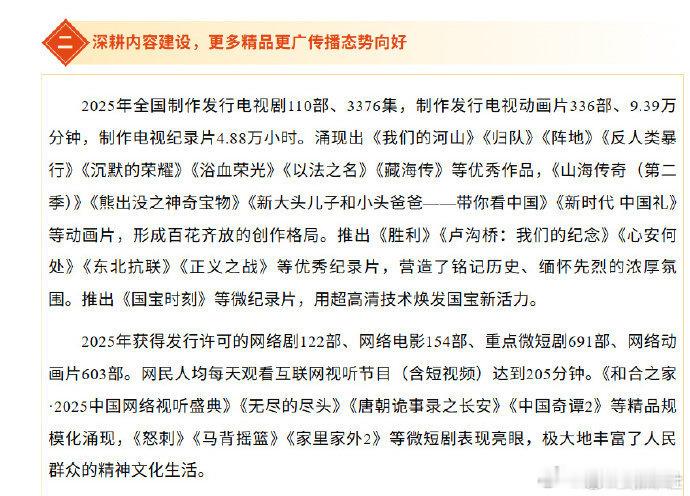就是这样夸夸不停，肖战《藏海传》又被央妈夸赞了，品质好剧就是如此长尾