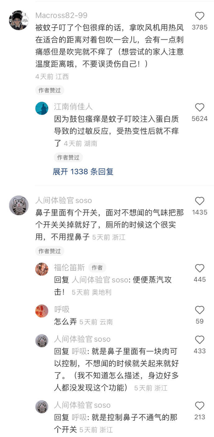 卧槽...原来网友说的都是真的！！