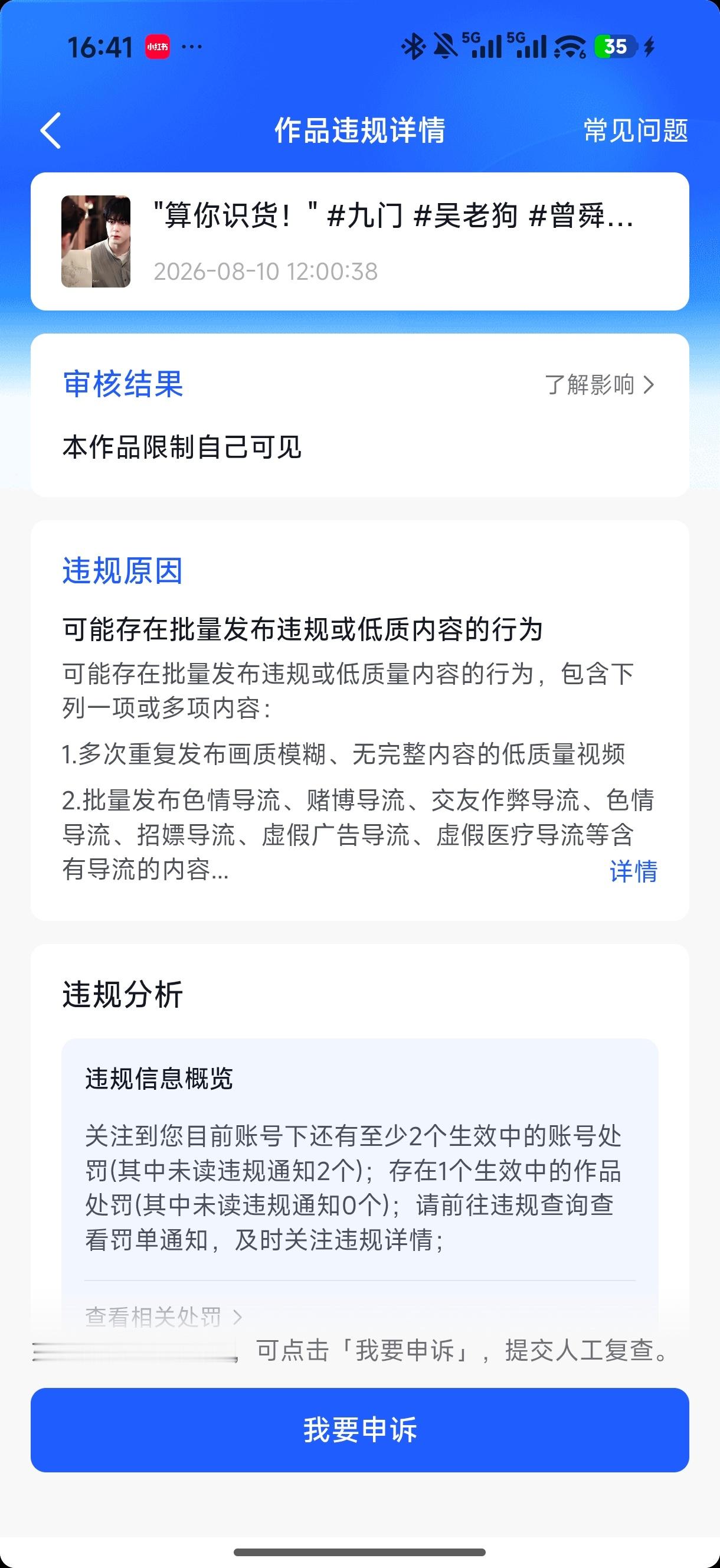 贱不贱啊老举报我干嘛啊