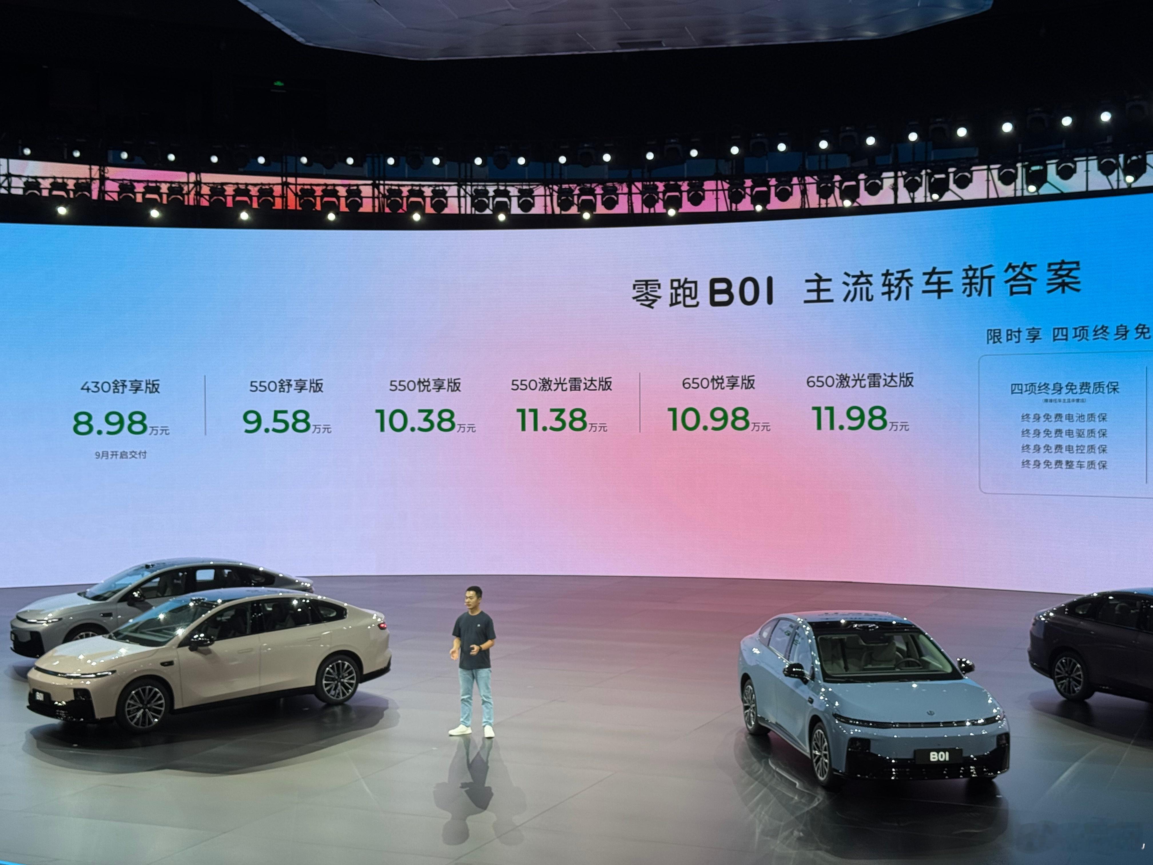 全系不超过12万，带激光雷达＋650km续航，三电和整车都终身质保只要11.98