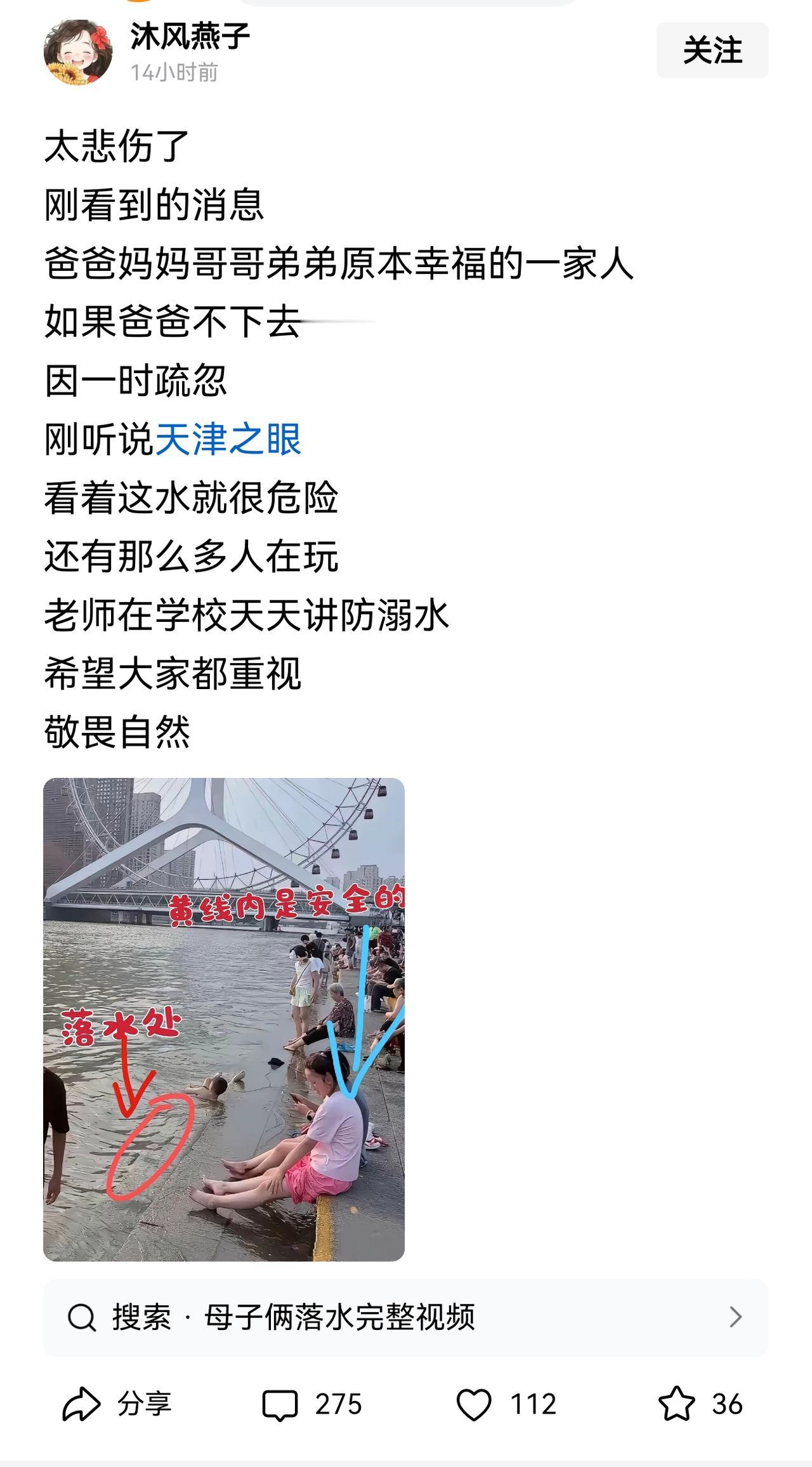 看视频中父亲无助的嘶喊，令人心痛。孩子不慎落水，监护人确实有责任。然而，落水
