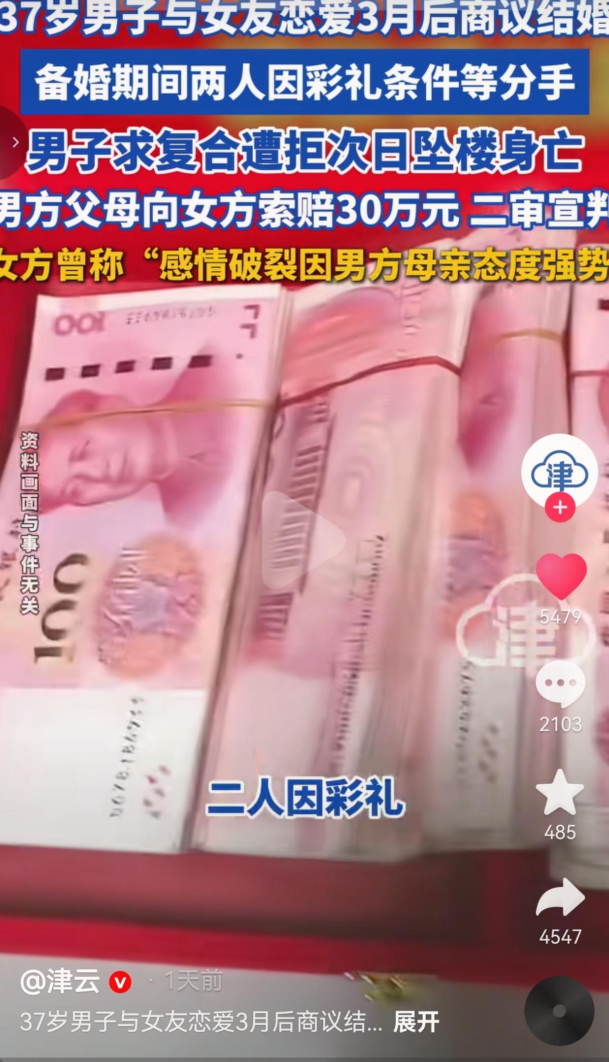 37岁男子谈了3个月恋爱就火速谈婚论嫁，备婚期间因为彩礼、婚房装修闹掰分手，求复