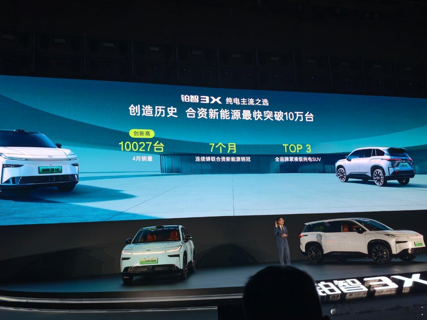 2026款铂智3X上市发布会说实话，现在10万级纯电SUV内卷到离谱，很多车只