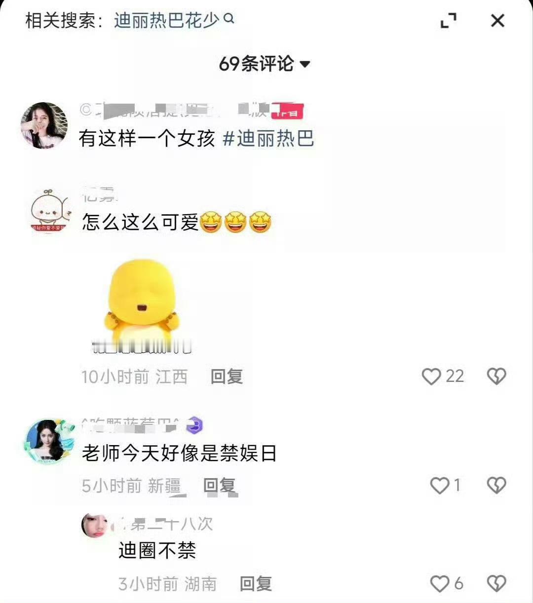 杨紫晒粉丝的信8️⃣说：那又怎样