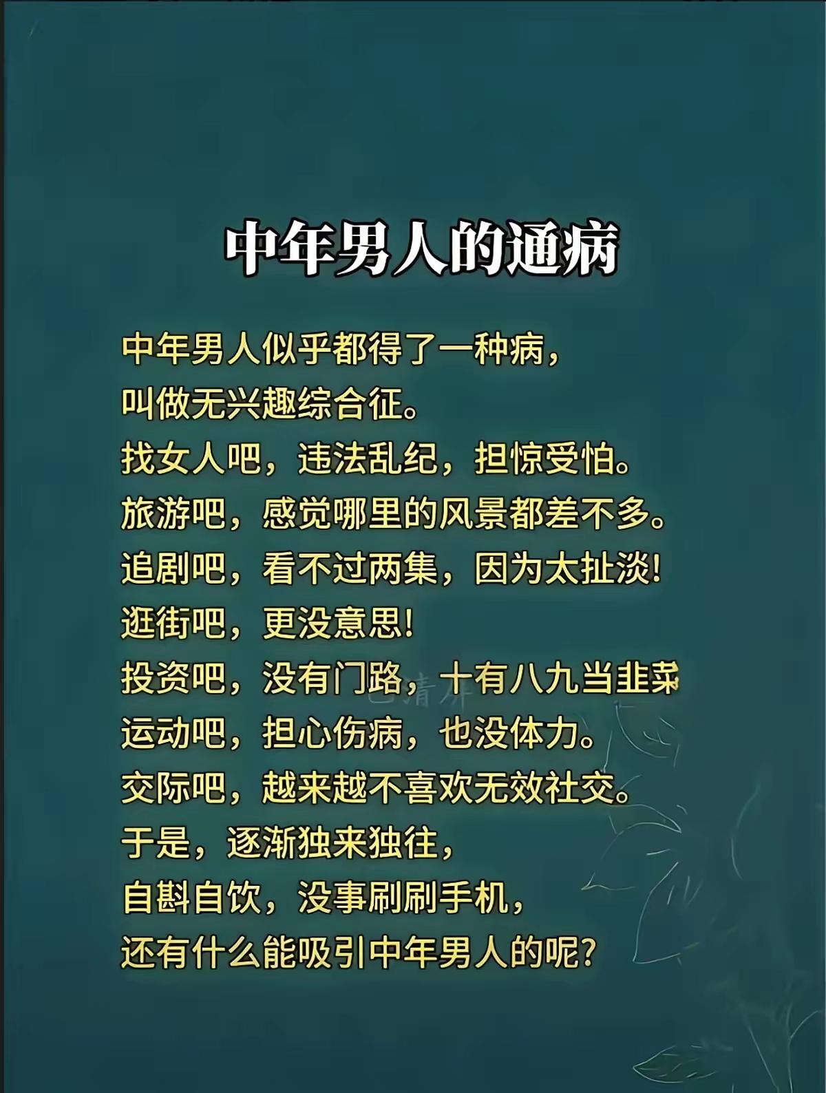 我的事，咋被你发现的？还总结的一条一条的！如果不是这个担心，那个压力！如果不是这