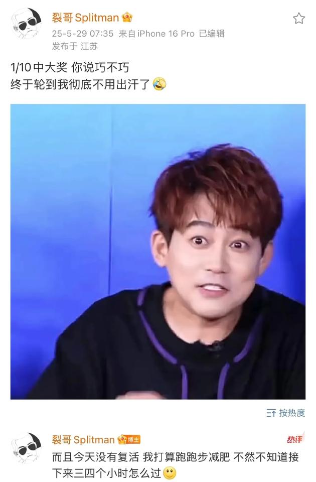苏醒在新一期《全员加速中》秒被抓，这期节目叫做中止间的快乐！是不是可以体会陆虎