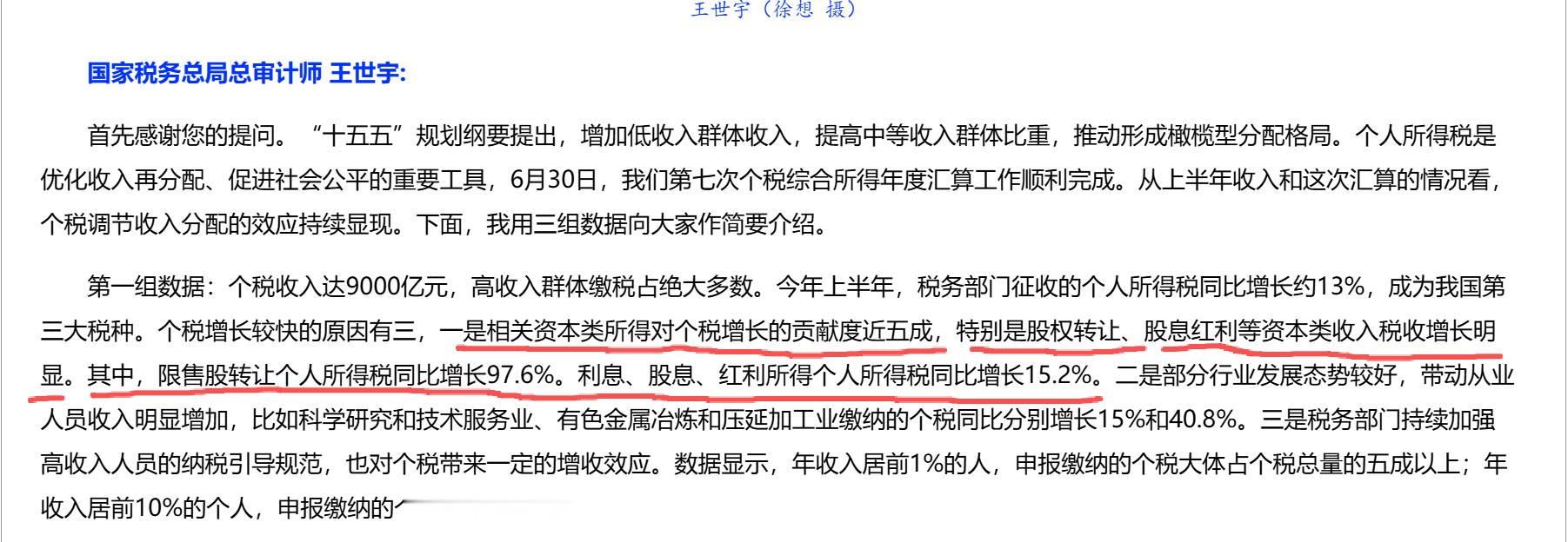 离岸信托征税法规一出，大半个中国的富豪扎堆离婚。你看，什么先富带动后富？先富的都