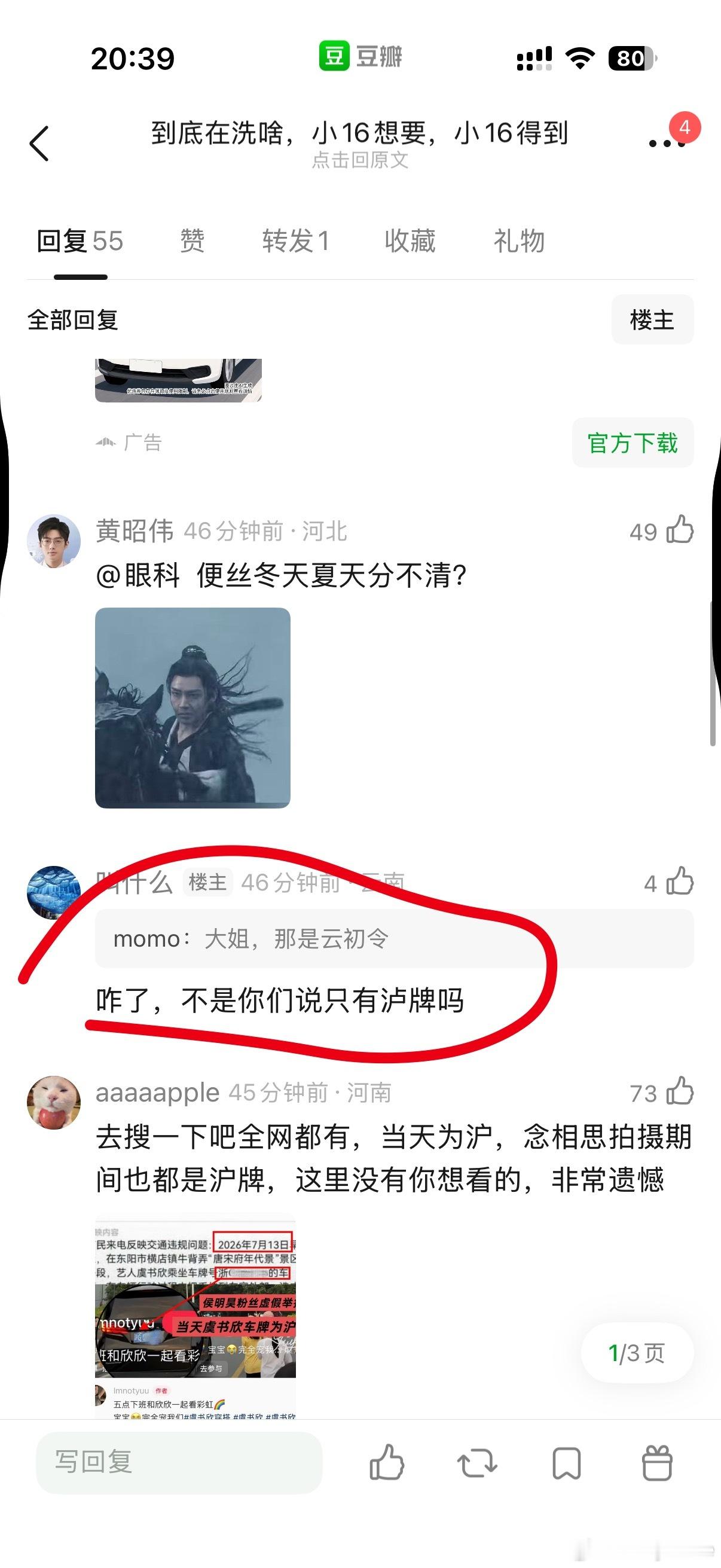 我真的我都无语的一直笑[捂脸哭][捂脸哭][捂脸哭]​​​