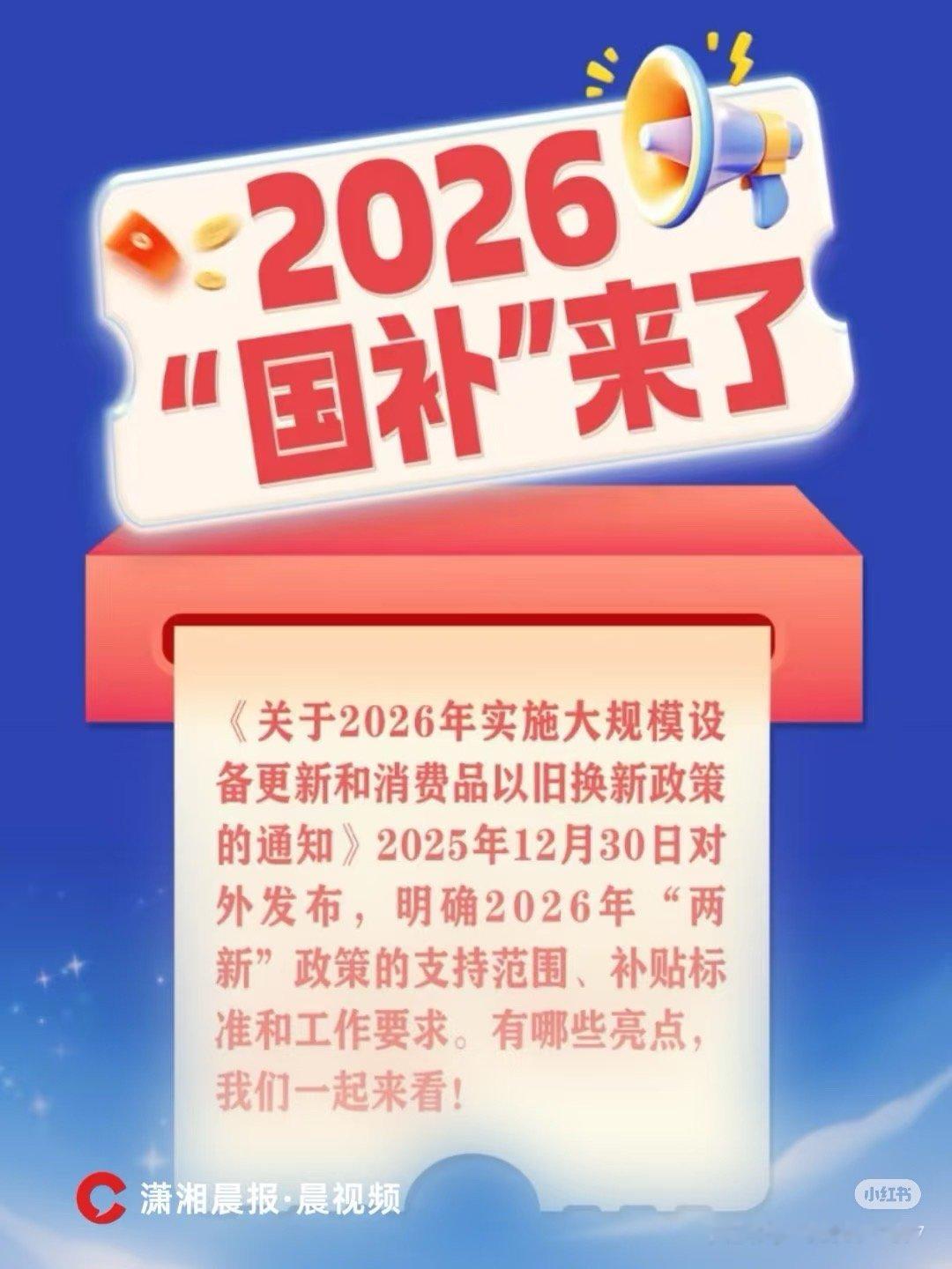 上海消费者一年用国补省了5万用国补装修新家省下一辆汽车钱其实国补真的挺好的，现在
