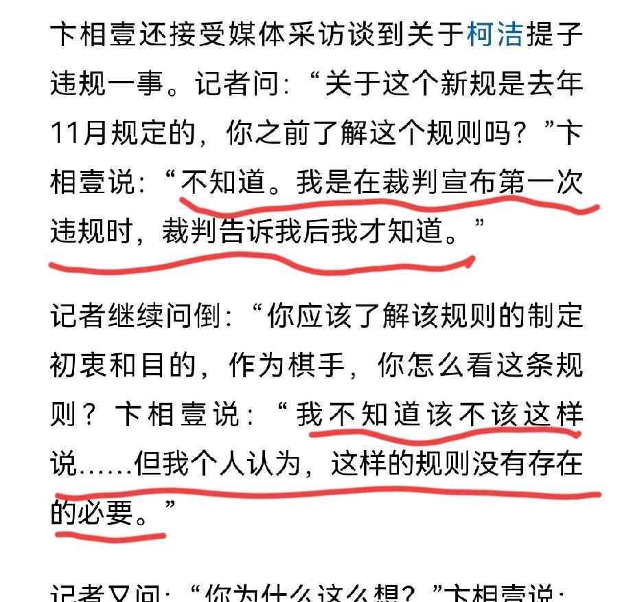 卞相壹，这是自掘坟墓啊！今日，卞相壹出席LG杯颁奖典礼，拿到了冠军及3亿韩元