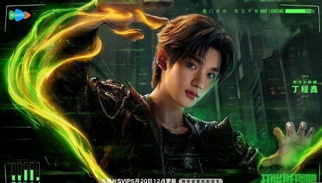 别吵了，这张海报根本不是给粉丝看的。《开始推理吧4》把刘宇宁和丁程鑫放一起，就是