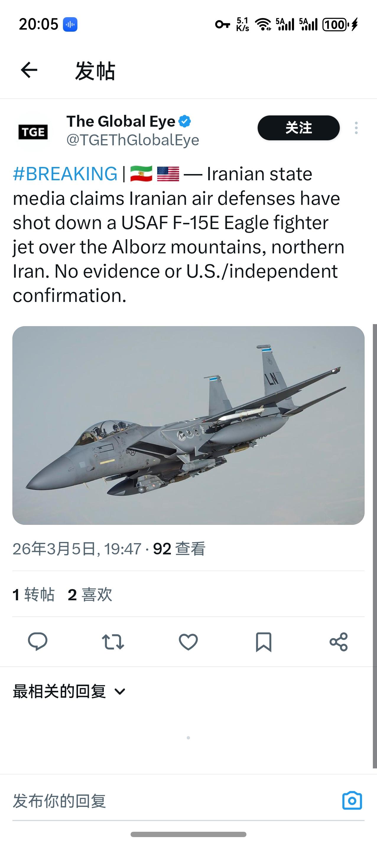 第5架损失的F-15也出现了，在伊朗境内阿尔博兹，飞行员情况不明。前3架锅甩给科