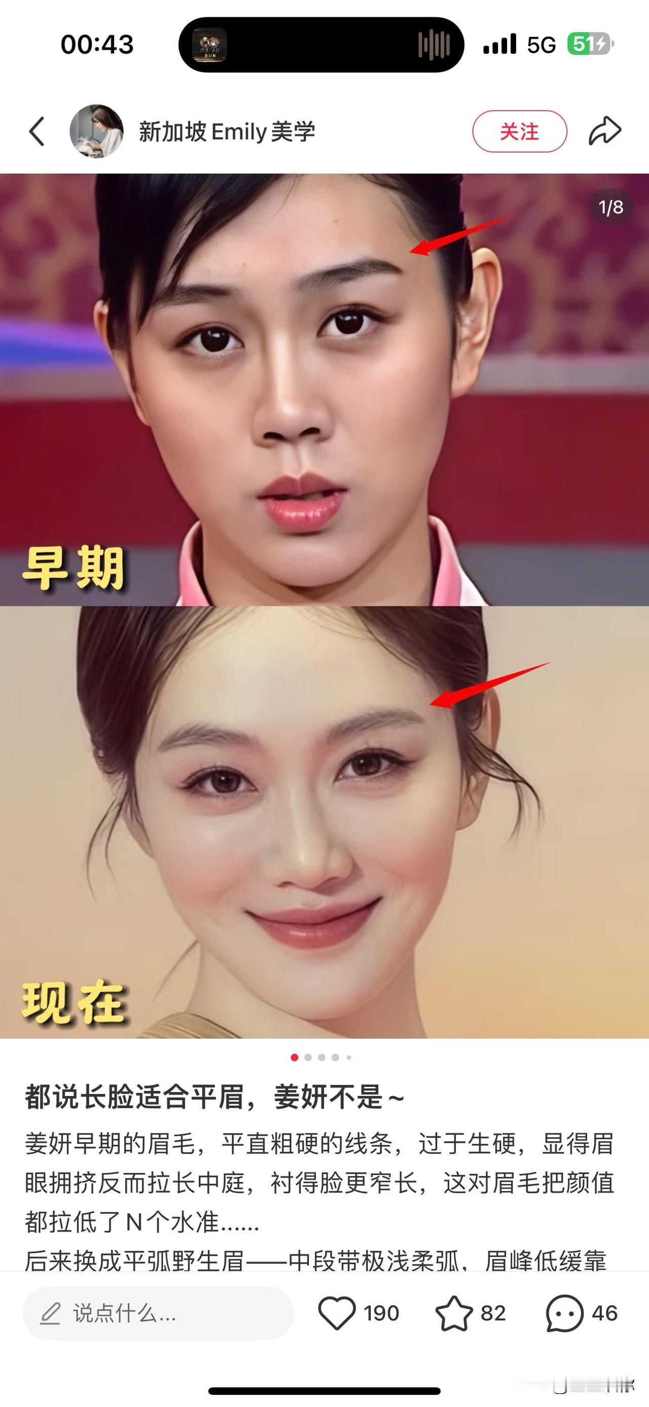 很多人欣赏姜妍的长相，但我实在很难get到她的美感。调整妆容眉眼之后依旧摆脱不掉