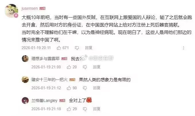 还真是，这下又对上了……