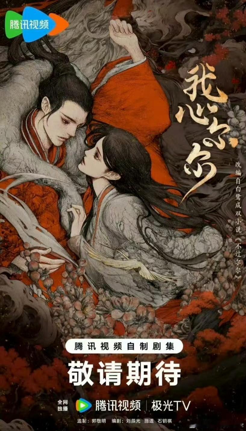 杨洋田曦薇我心尔尔杨洋田曦薇演《我心尔尔》？！这两个人的神颜，我可太期待了啊，不