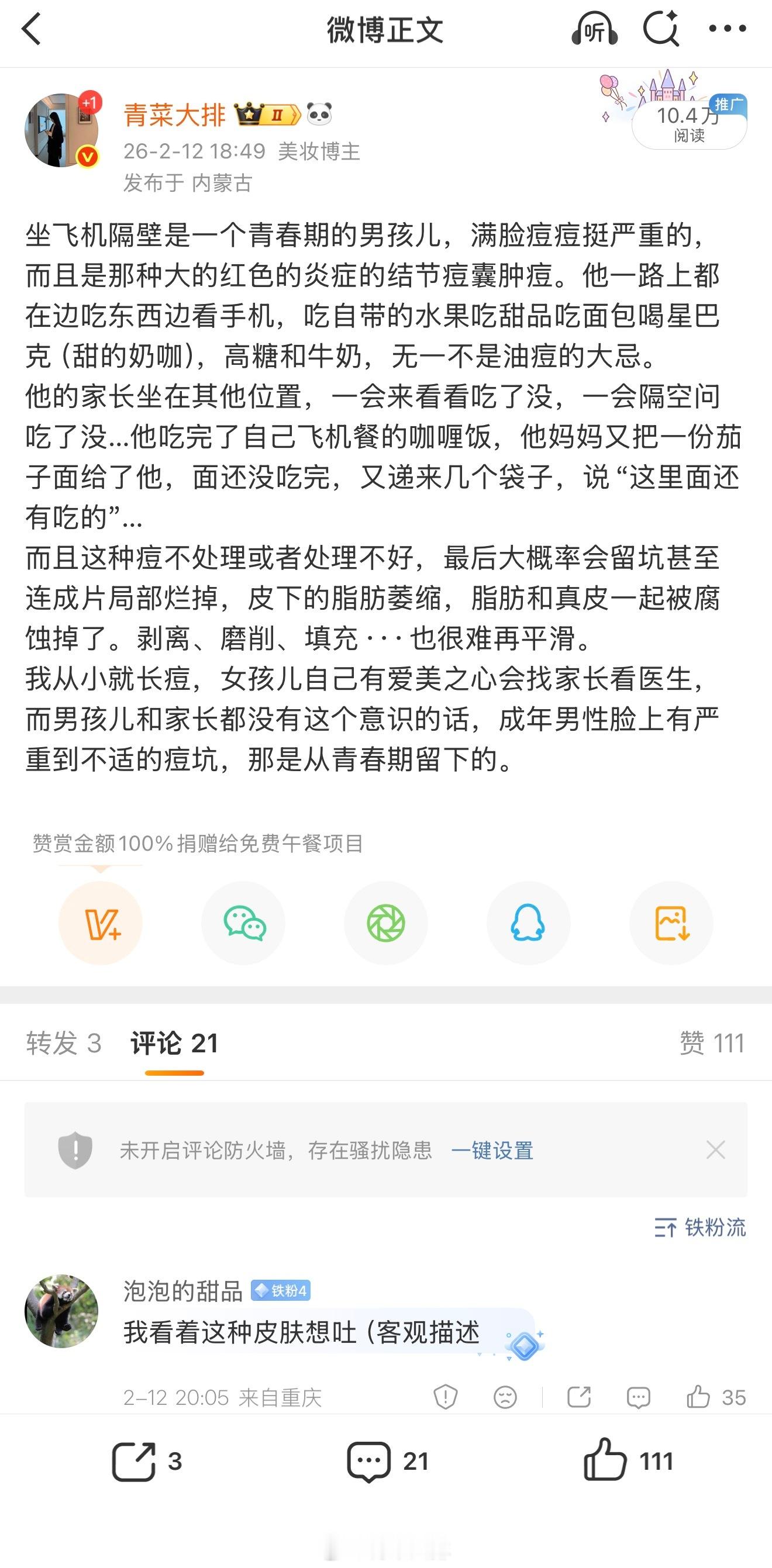 看电视这个演员脸上的痘坑，就是我说的青春期长结节痘囊肿痘没处理或者没处理好留下的