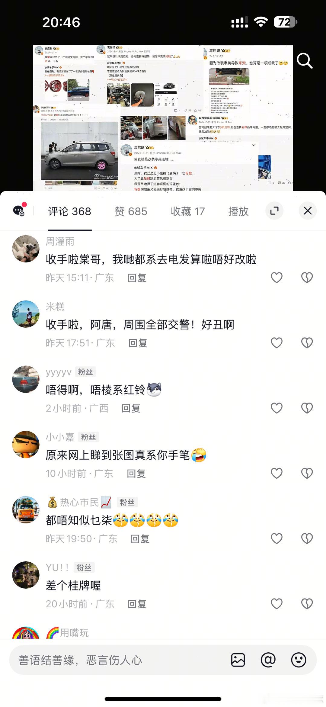 有时候底下的评论比视频更有意思👌​​​