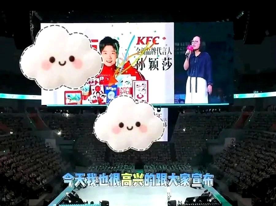 莎莎今天被球迷粉丝们称为“九亿少女”，她带着我们大伙拉动内需肯德基看着莎莎把一