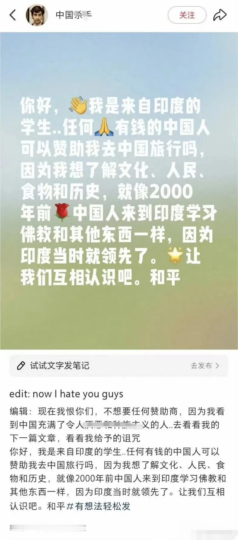 三哥这就没意思了吧，向中国人乞讨，自比当代唐僧。中国网友建议可以“一路化缘过来”